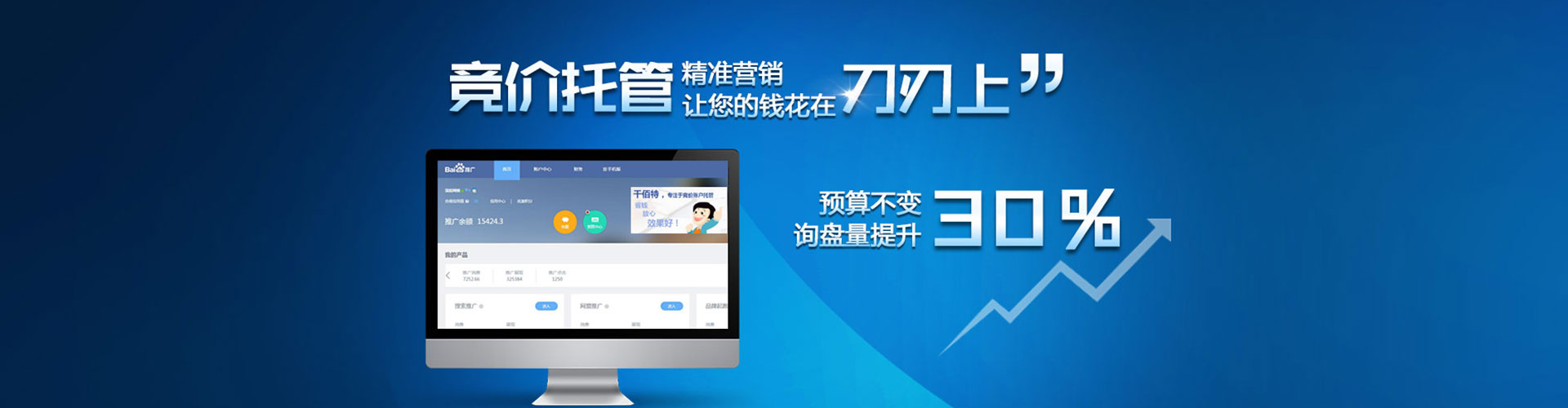 贺兰网络推广竞价