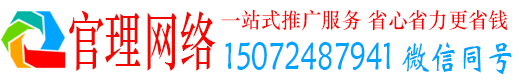 贺兰官理百度搜索推广